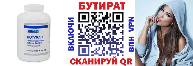 Бутират вода  блэк спрут зеркало  Бакал 