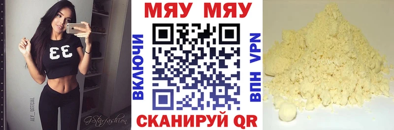 Меф VHQ  Бакал 