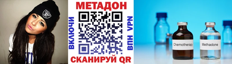 Метадон кристалл  Бакал 